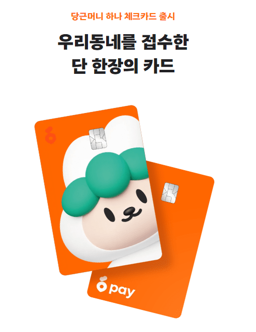 (사진=하나카드)