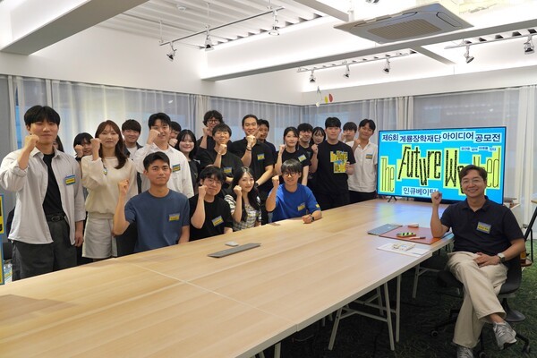 제6회 계룡장학재단 아이디어 공모전 인큐베이팅 단체사진.(사진=계룡장학재단)