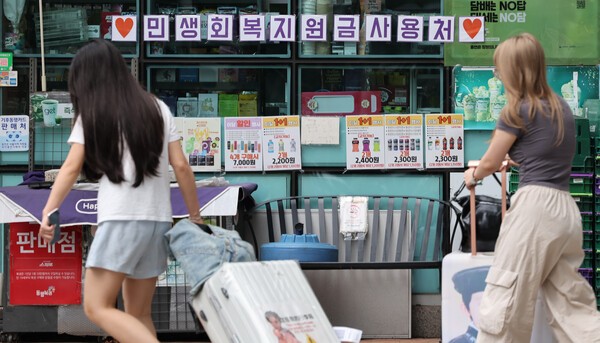 서울 한 편의점에 붙은 민생회복 소비쿠폰 사용처 안내문 모습. (사진=연합뉴스)