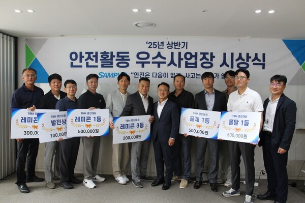 안전활동 우수 사업장에 선정된 관계자들이 기념사진을 찍고 있다.(사진=삼표그룹)