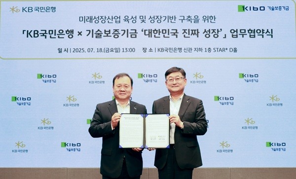 서울 영등포구 KB국민은행 신관에서 열린 업무협약식에서 이재필 기술보증기금 상임이사(왼쪽)와 송용훈 KB국민은행 기업고객그룹 부행장이 기념촬영을 하고 있다. (사진=KB국민은행)