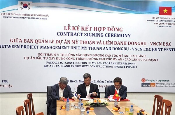 베트남 고속도로 건설사업 계약 체결 모습 (사진=동부건설)