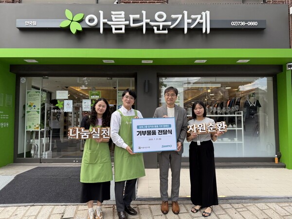 물품 기부 캠페인 참석자들이 기념사진을 찍고 있다.(사진=삼표그룹)