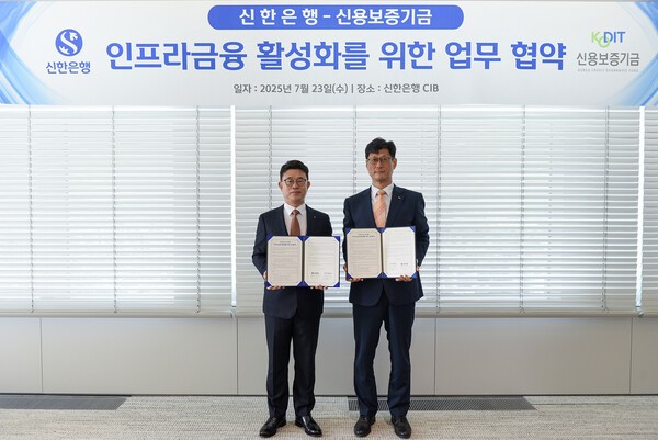 이영우(오른쪽) 신용보증기금 이사와 장호식 신한은행 부행장이 지난 23일 신한은행 밸류업 회의실에서 ‘인프라금융 활성화를 위한 업무협약’을 체결한 뒤 기념촬영을 하고 있다. (사진=신용보증기금)