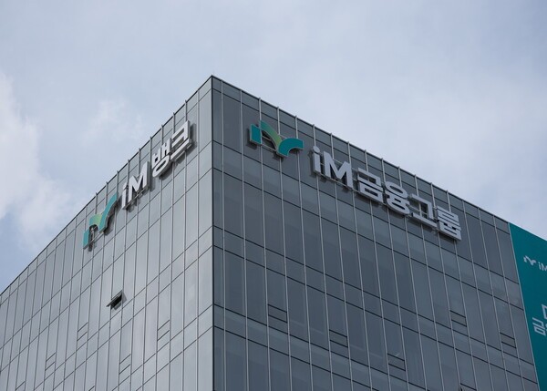 (사진=iM금융그룹)