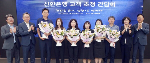 지난 28일 서울 중구 소재 신한은행 본점에서 고객 초청 간담회를 진행하고정상혁 신한은행장(왼쪽 두번째)과 간담회에 참석한 고객들이 기념촬영하는 모습 (사진=신한은행)