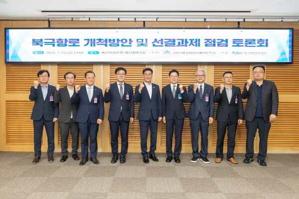 한국해양진흥공사는 25일 국회에서 북극항로 개척 관련 토론회를 개최했다 (사진=한국해양진흥공사)