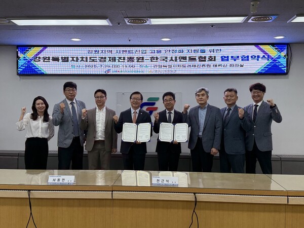 한국시멘트협회는 29일 강원특별자치도경제진흥원과 '강원지역 시멘트산업의 고용안정 및 지역경제 활성화 지원을 위한 업무협약(MOU)'을 체결했다. (사진 왼쪽부터) 최정민 경제진흥원 일자리창출 팀장, 최성순 경제진흥원 사무국장, 한경섭 경제진흥원 일자리부 부장, 서동면 경제진흥원 원장, 전근식 한국시멘트협회 회장, 최익현 한국시멘트협회 전무, 김재열 한국시멘트협회전략기획실장, 한찬수 한국시멘트협회 대외협력실장 (사진=한국시멘트협회)