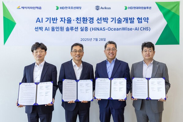 HD현대는 28일 HD현대 글로벌R&D센터에서 에이치라인해운과 AI 기반 자율·친환경 선박 기술 개발을 위한 업무협약을 체결했다고 밝혔다 (사진=HD현대)