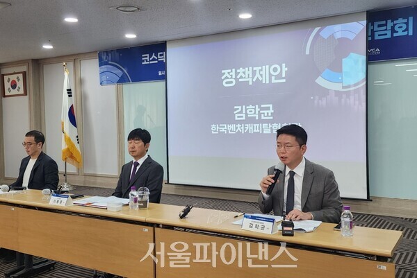 송병준 벤처기업협회장(왼쪽부터), 이동훈 코스닥협회장, 김학균 한국벤처캐피탈협회장이 30일 서울 여의도에서 '코스닥시장 호라성화를 위한 정책제언 기자간담회'를 공동으로 열고 발언하고 있다.(사진=박조아 기자)