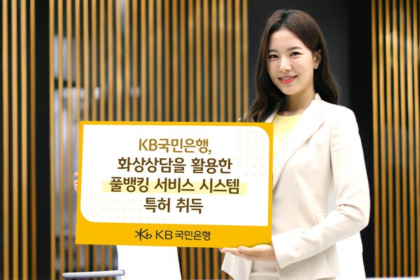 (사진=KB국민은행)