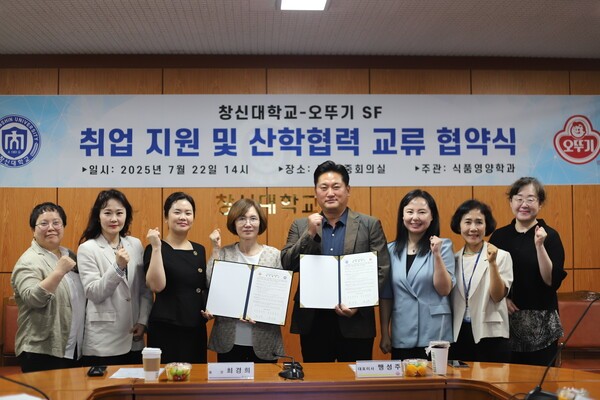 부영그룹 창신대학교-오뚜기SF 취업지원 및 산학협력 MOU체결식 (사진=김예온 기자)