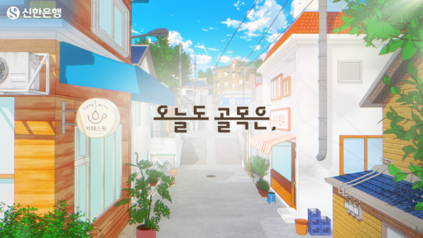 (사진=신한은행)