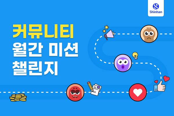 (사진=신한투자증권)