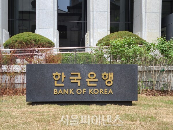 서울 중구 소공동에 위치한 한국은행 본관. (사진=서울파이낸스 DB)