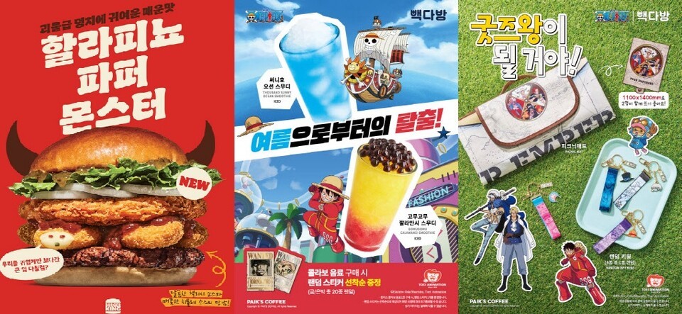 버거킹 '할라피뇨 파퍼 몬스터'와 빽다방x원피스 협업 여름 시즌 메뉴 2종. (사진=각 사)