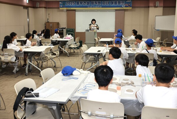 동부건설 임직원 자녀 여름캠프 참여 모습 (사진=동부건설)