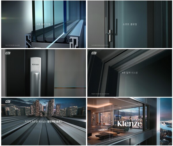KCC프리미엄 하이엔드 창호 2025년 광고 6분할 컷 (사진=KCC)