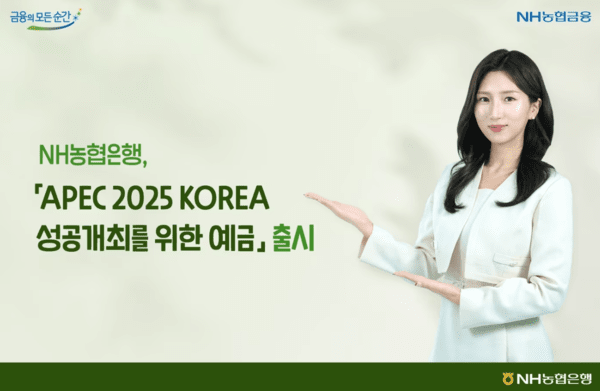 (사진=NH농협은행)