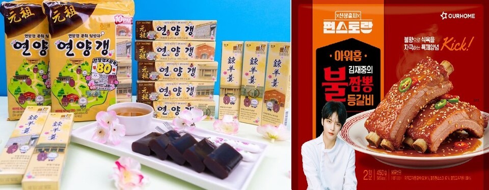 해태제과 연양갱 '광복 에디션'과 아워홈 '불짬뽕 등갈비'. (사진=각 사)