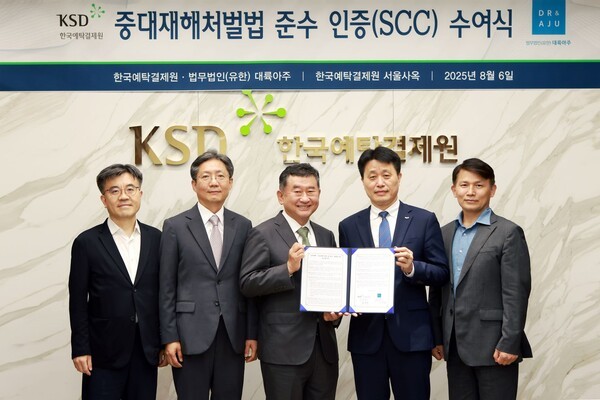 (사진=한국예탁결제원)