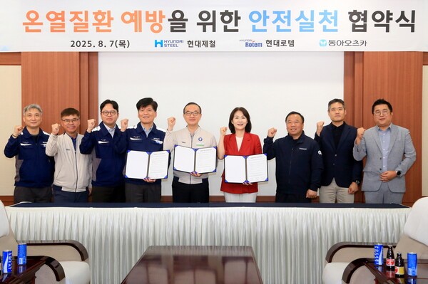 현대제철, 현대로템, 동아오츠카는 7일 근로자 온열질호나 예방을 위한 협약을 맺었다 (사진=현대제철)