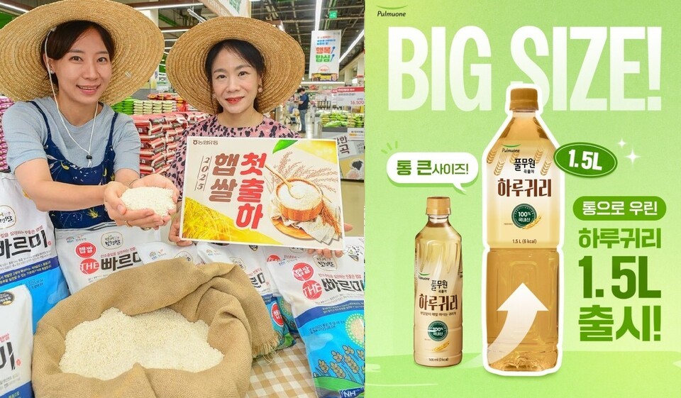 농협유통 '햅쌀 빠르미2'와 풀무원샘물 '하루귀리' 1.5L 대용량. (사진=각 사)
