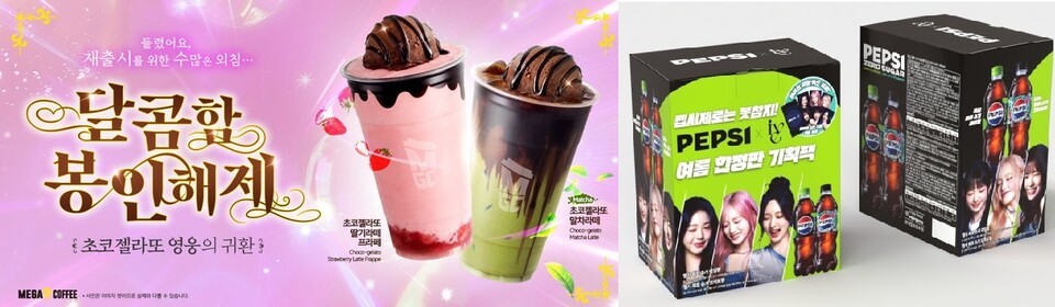 롯데마트·슈퍼가 선보이는 '아이브X펩시 제로 패키지'와 메가MGC커피 '초코젤라또 딸기라떼 프라페', '초코젤라또 말차라떼'. (사진=각 사)
