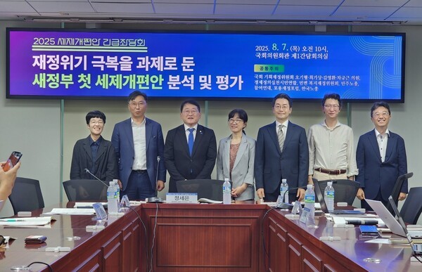 7일 서울 영등포구 국회의원회관에서 열린 '2025 세제개편안 긴급 좌담회'에서 참석자들이 기념사진을 촬영하고 있다.(사진=박조아 기자)