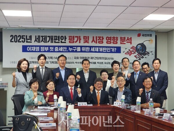 송언석 국민의힘 비상대책위원장 겸 원내대표(앞줄 가운데 왼쪽)과 시장전문가 및 국민의힘 의원들이 7일 서울 영등포구 국회의원회관에서 기념사진을 촬영하고 있다.(사진=박조아 기자)