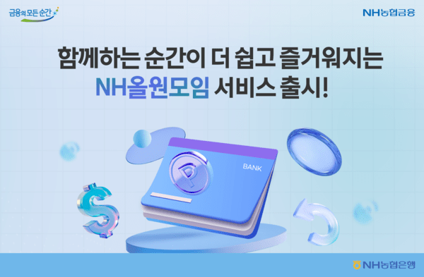 (사진=NH농협은행)