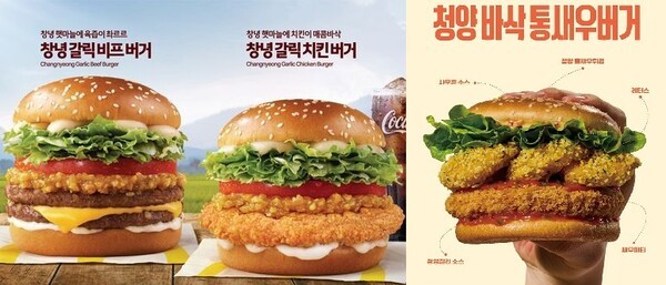맥도날드 '창녕 갈릭 버거' 2종과 롯데리아 '청양 바삭 통새우버거. (사진=각 사)
