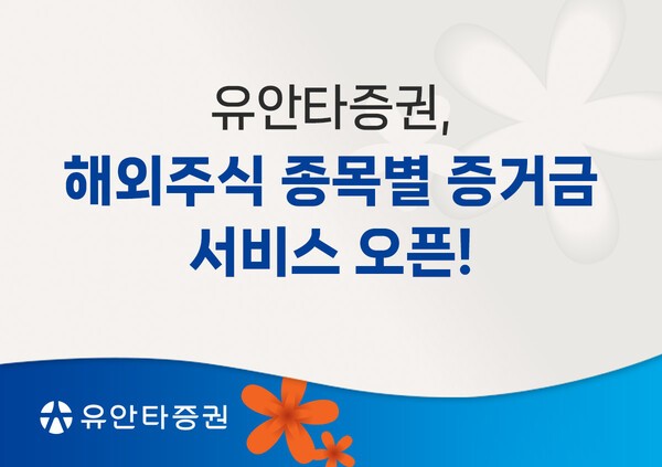 (사진=유안타증권)