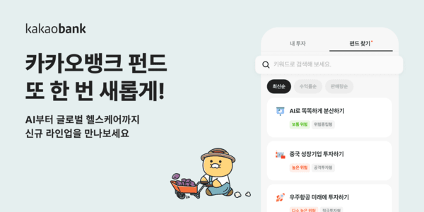 (사진=카카오뱅크)