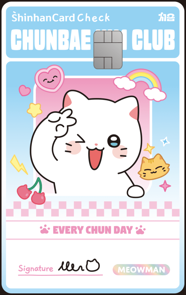 신한카드 처음 체크 (사진=신한카드)