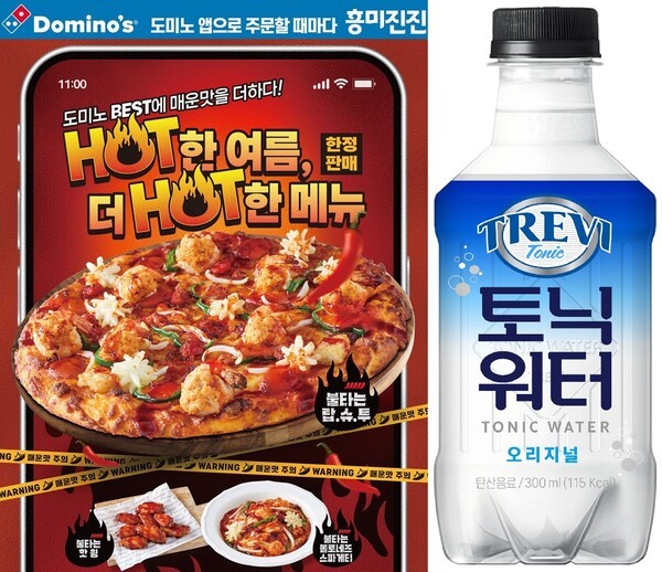 도미노피자 '불타는 랍슈투'와 롯데칠성 '트레비 토닉워터'. (사진=각 사)