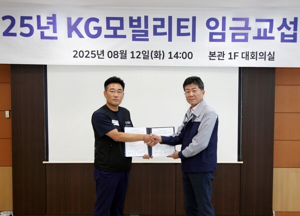 KGM이 2025년 임금협상 조인식을 갖고 합의안에 대한 서명과 함께 협력적 노사 문화 정착을 위한 화합을 다졌다. 오른쪽부터 황기영 KGM 대표이사, 노철 KGM 노동조합 위원장 (사진=KGM)