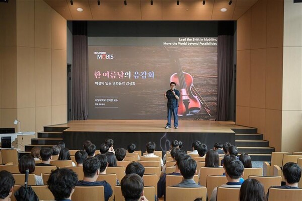 현대모비스가 지난 13일 경기 의왕연구소에서 무더위에 지친 임직원을 위해 '한 여름날의 음감회'를 열었다. (사진=현대모비스)