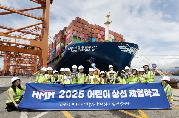 HMM은 초등학생들을 대상으로 하는 '어린이 상선 체험학교' 행사를 진행했다 (사진=HMM)