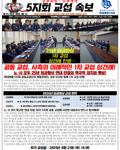 (사진=현대제철 노조)