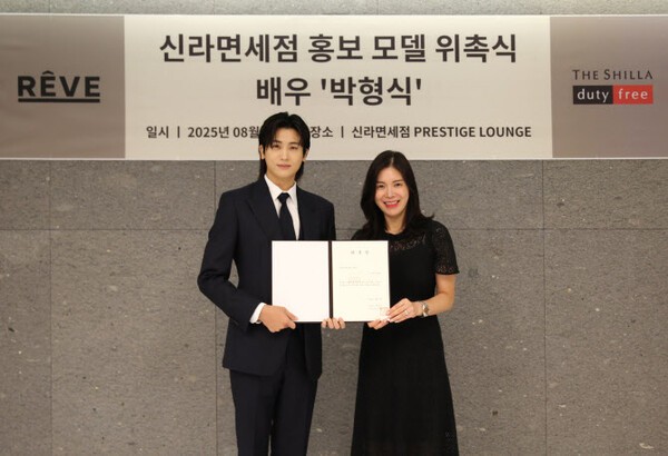 배우 박형식(왼쪽)과 김보연 신라면세점 마케팅 팀장(상무)이 기념사진을 촬영하고 있다. (사진=호텔신라)