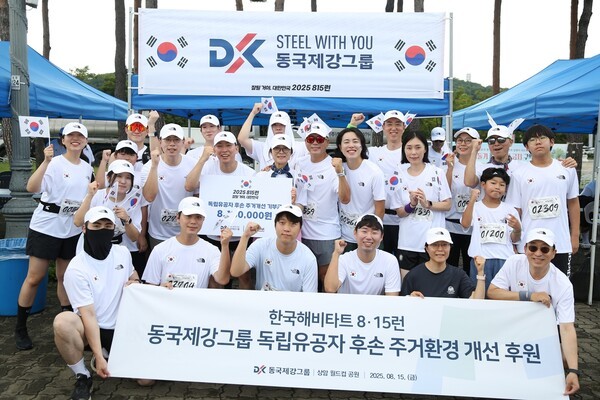 동국제강그룹은 독립유공자 후손 주거 환경 개선을 위한 기부 마라톤 캠페인인 '815런'을 후원했다고 18일 밝혔다. 사진은 815런에 참가한 동국제강그룹 임직원들의 모습 (사진=동국제강그룹)