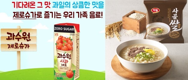 남양유업 '과수원 제로슈가'와 하림 '사골 쌀라면'. (사진=각 사)