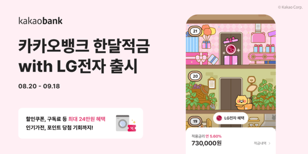 (사진=카카오뱅크)