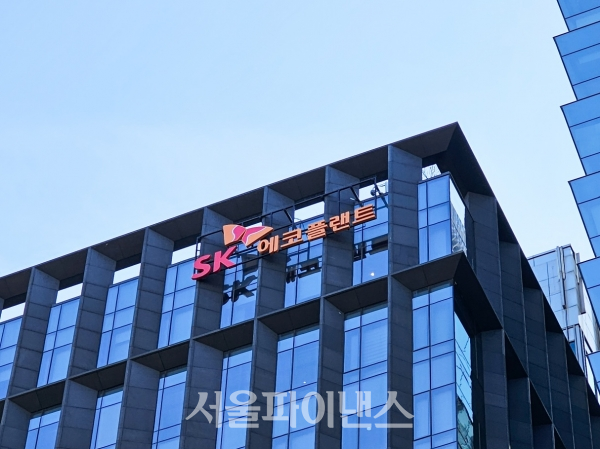 서울 종로구에 위치한 SK에코플랜트 사옥 전경. (사진=박소다 기자)