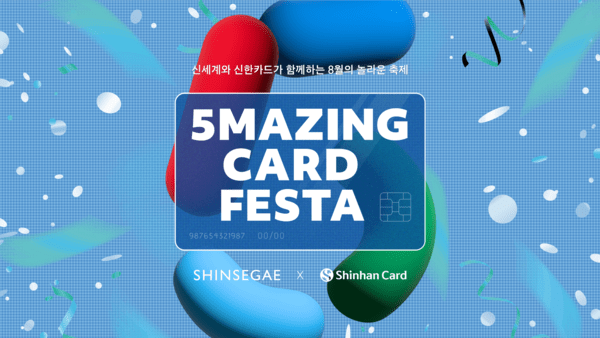 (사진=신한카드)