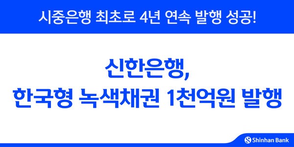 (사진=신한은행)