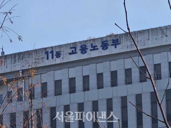 고용노동부 청사. (사진=서울파이낸스 DB)