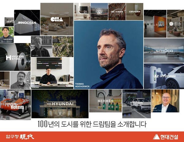 압구정 2구역 협업팀 (사진=현대건설)