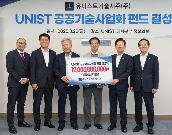 (사진 왼쪽부터)유니스트기술지주 한태규 본부장, BNK경남은행 김태한 은행장, 덕산그룹 이준호 명예회장, UNIST 박종래 총장, 울산광역시 안효대 경제부시장, 울산경제일자리진흥원 김철준 원장 (사진=BNK경남은행)